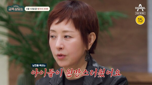 5일 공개된 채널A '오은영의 금쪽 상담소' 예고편 영상 장면 ⓒ채널A