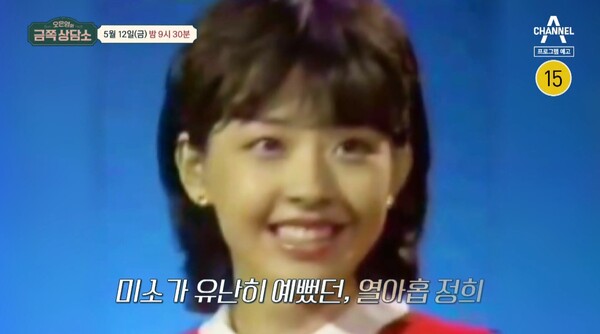 5일 공개된 채널A '오은영의 금쪽 상담소' 예고편 영상 장면 ⓒ채널A