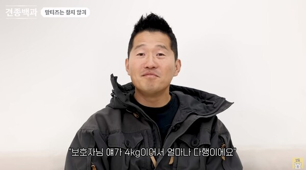 6일 유튜브 채널 '강형욱의 보듬 TV'-견종백과 말티즈 편 영상 장면 ⓒ강형욱의 보듬 TV