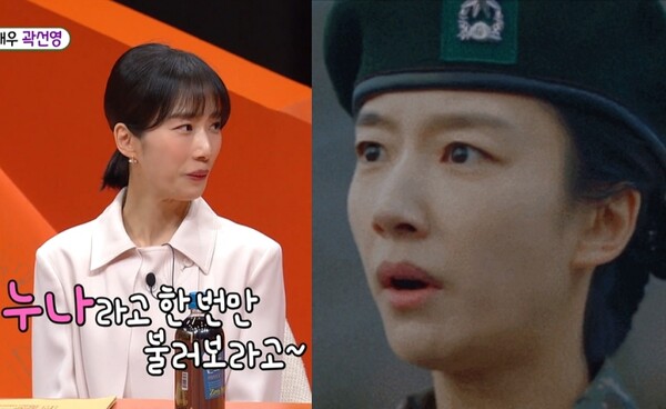 배우 곽선영 ⓒSBS,tvN&nbsp;