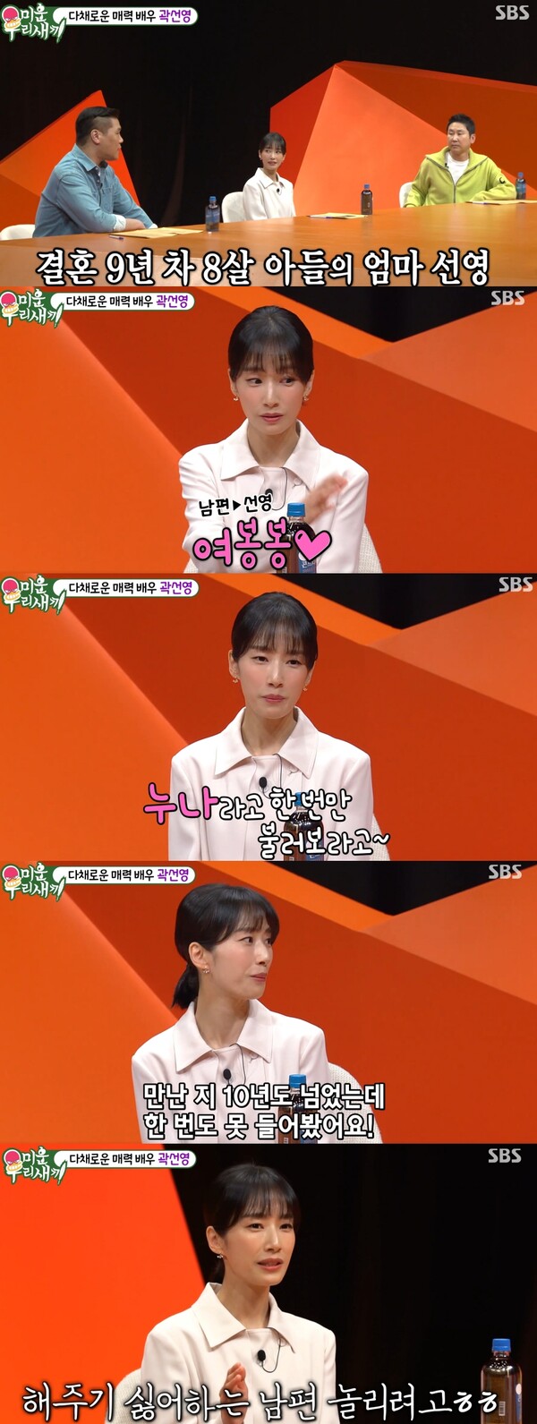 결혼을 했어????????? ⓒSBS
