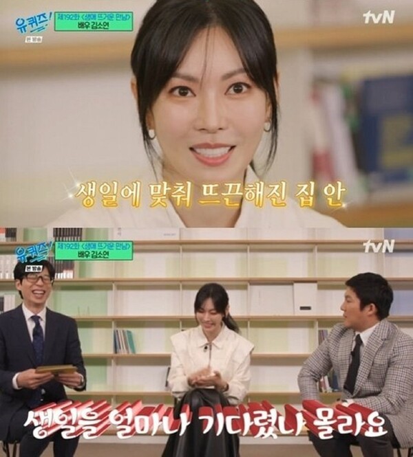 표현이 한참 부족했다 김소연이 직접 '보일러 에피소드'를 해명하며 남편 이상우에 대한 찐 애정을 드러냈다