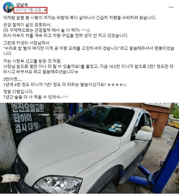 8일 김남국 더불어민주당 의원이 페이스북에 올린 게시물&nbsp;ⓒ김남국 페이스북