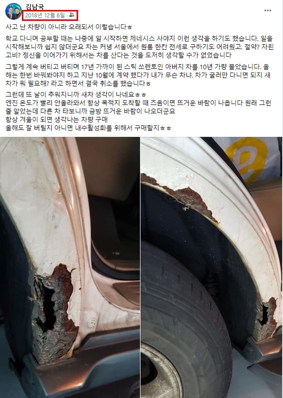 8일 김남국 더불어민주당 의원이 페이스북에 올린 게시물&nbsp;ⓒ김남국 페이스북