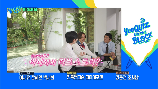 어떻게 만났어요? 배우 류승범이 아내와의 첫 만남을 최초 공개했고, 영화보다 더 영화 같다(유 퀴즈)