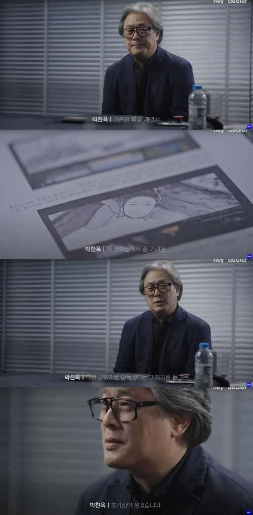 '헤이딜러' 캠페인에 참여한 박찬욱 감독. ⓒ유튜브 채널 '헤이딜러'