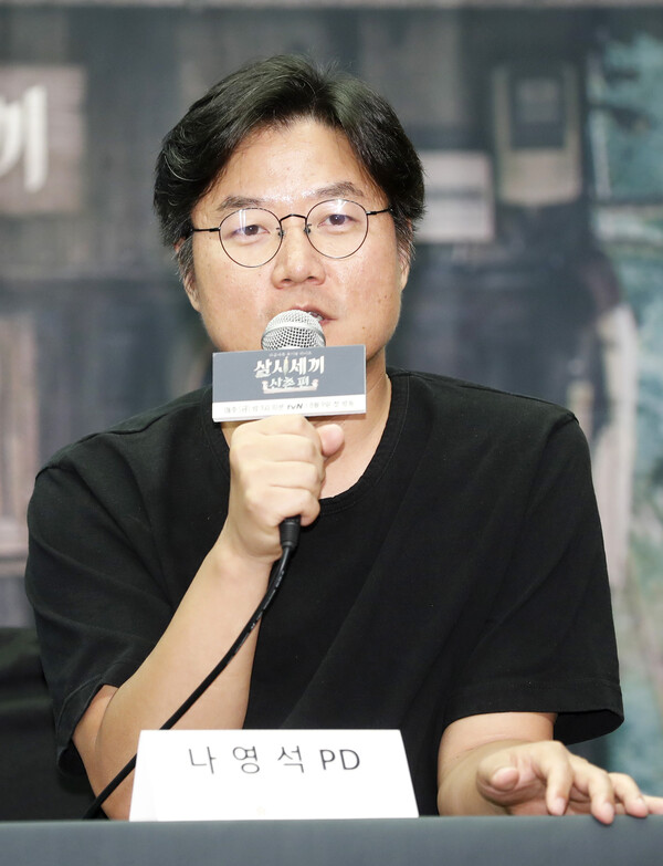 나영석 피디 ⓒ뉴스1&nbsp;