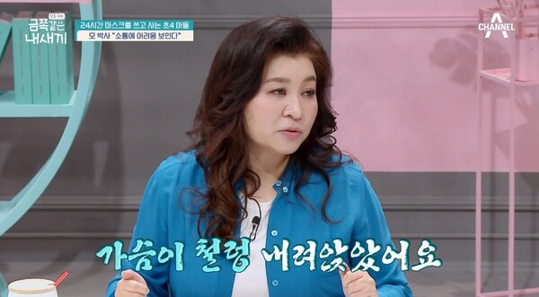 12일 방송된 채널A '요즘 육아-금쪽같은 내 새끼'&nbsp;ⓒ채널A