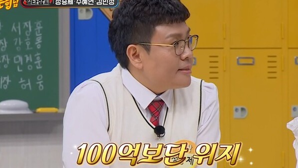 정승제. ⓒJTBC '아는 형님'