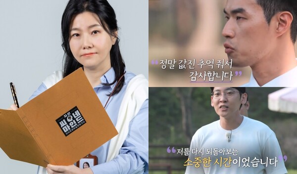 범죄심리학자 박지선 교수(좌), '나는 솔로' 방송 장면(우) ⓒSBS/ENA, SBS Plus