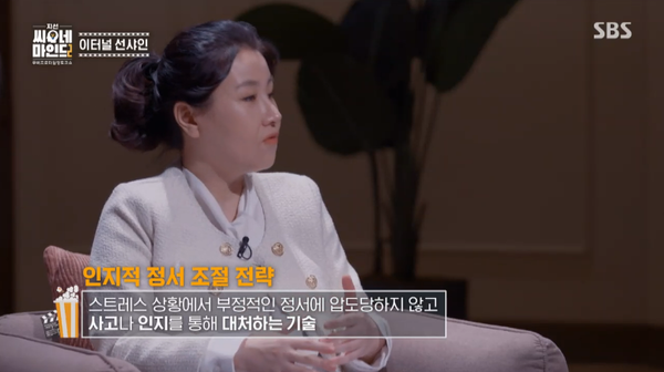 14일 방송된 SBS '지선씨네마인드2' 7회 방송 장면 ⓒSBS