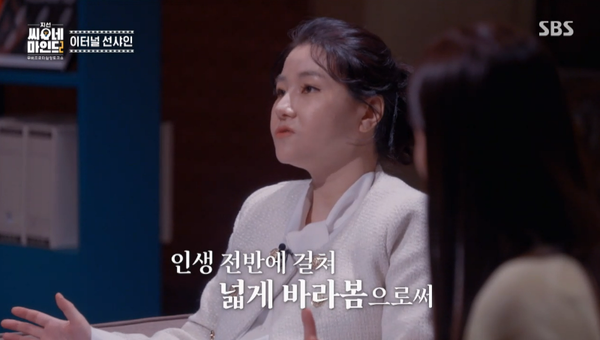 14일 방송된 SBS '지선씨네마인드2' 7회 방송 장면 ⓒSBS