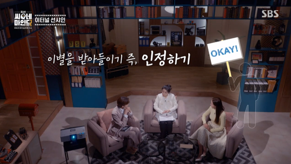 14일 방송된 SBS '지선씨네마인드2' 7회 방송 장면 ⓒSBS