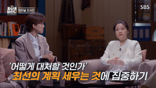 14일 방송된 SBS '지선씨네마인드2' 7회 방송 장면 ⓒSBS