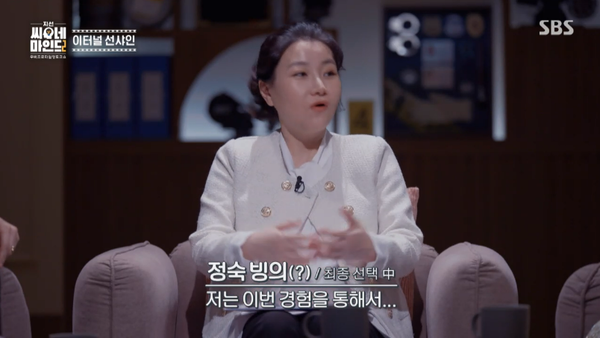 14일 방송된 SBS '지선씨네마인드2' 7회 방송 장면 ⓒSBS