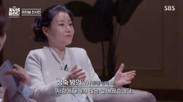 14일 방송된 SBS '지선씨네마인드2' 7회 방송 장면 ⓒSBS