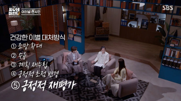 14일 방송된 SBS '지선씨네마인드2' 7회 방송 장면 ⓒSBS