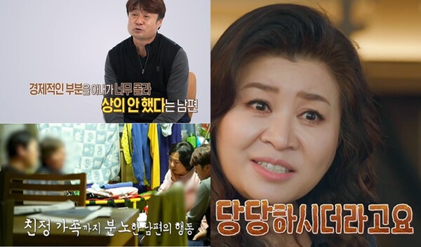 15일 방송된 MBC '오은영 리포트-결혼지옥' 방송 장면 ⓒMBC&nbsp;