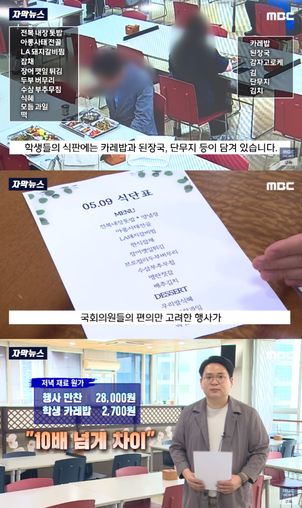 전복내장밥부터 갈비찜까지!? 2700원짜리 카레밥 먹는 학생들 옆에서 김영환 충청북도 도지사와 의원들이 즐긴 특식은 굉장하다