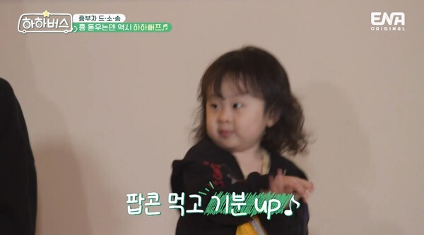 16일 방송된 ENA 예능 프로그램 '하하버스'&nbsp;7회 방송 장면 ⓒENA&nbsp;