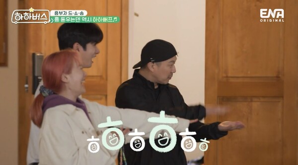 16일 방송된 ENA 예능 프로그램 '하하버스'&nbsp;7회 방송 장면 ⓒENA&nbsp;