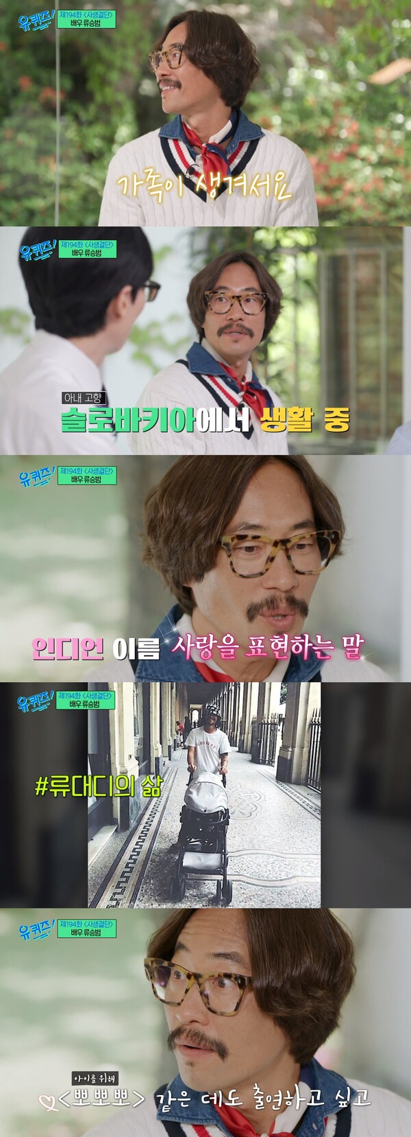 나엘리 이름은 '사랑을 표현한다'는 뜻을 지녔다. ⓒtvN ‘유 퀴즈 온 더 블럭’