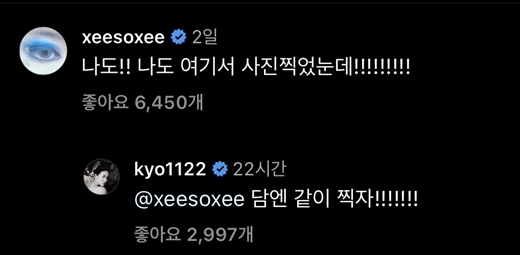 이제는 내 거! 송혜교 향해 가감 없이 애정 표하던 한소희가 '자백의 대가' 출연 불발 소식 전해진 날 보인 행동은 너무 귀엽다