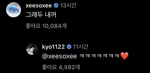 같은 작품 출연은 불발됐어도, 여전히 '송혜교 바라기' 한소희.&nbsp;ⓒ인스타그램