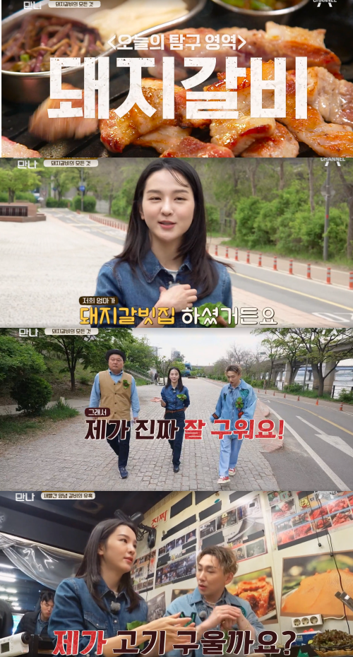 자신감 뿜뿜!&nbsp;ⓒ채널A