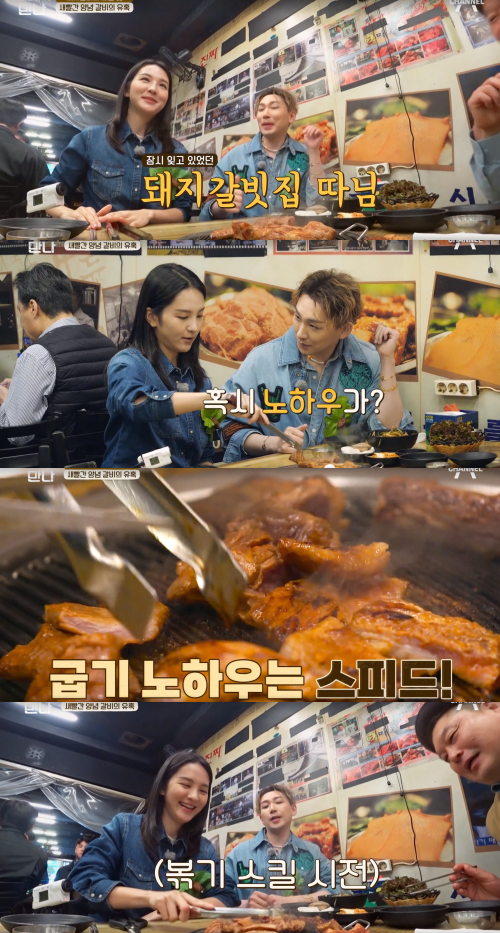 전직 돼지갈비집 딸 송소희가 알려주는 '안 타게 굽는' 스킬.&nbsp;ⓒ채널A