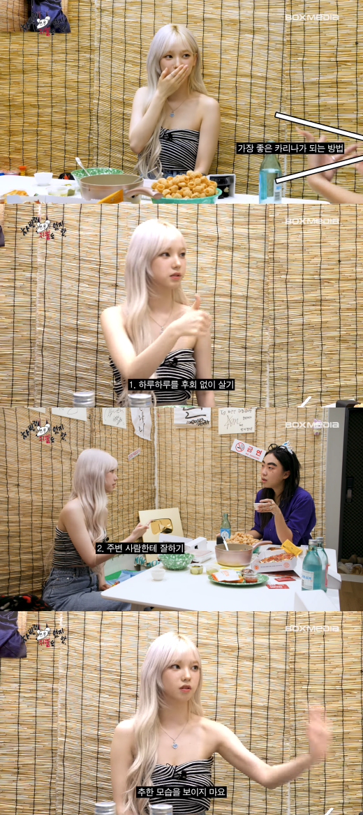 카리나, 이영지. ⓒ유튜브 '차린건 쥐뿔도 없지만'