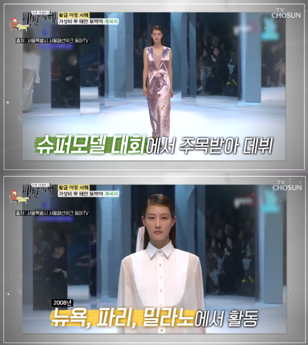 천직을 찾은 경제학도 이현이.&nbsp;ⓒTV조선