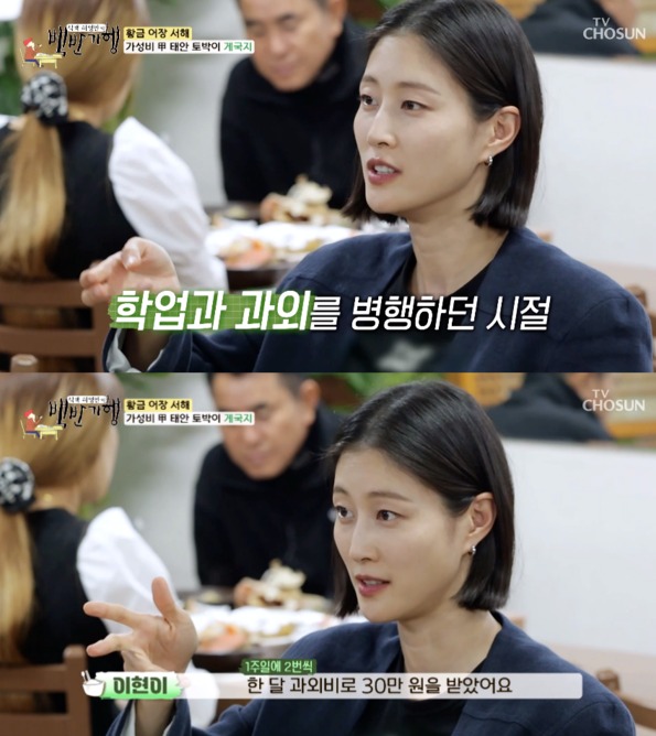 과외는 8회 30인데.. ⓒTV조선