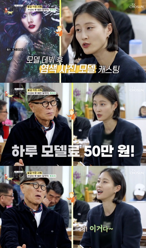 아, 이거다!&nbsp;ⓒTV조선