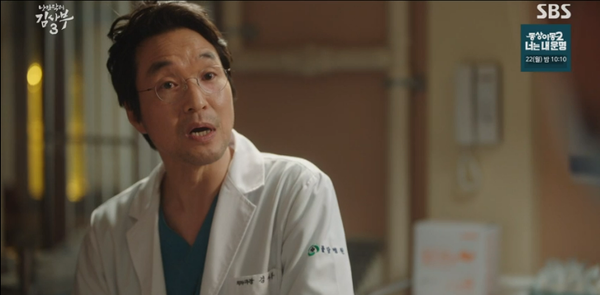 20일 방송된 SBS 드라마 '낭만 닥터 김사부3' 방송 장면 ⓒSBS