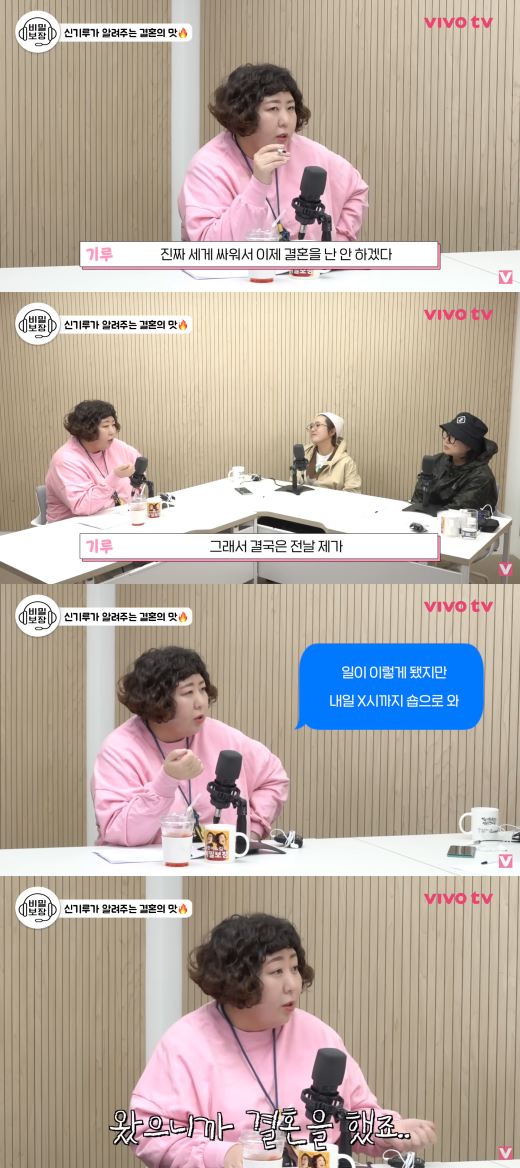 신기로, 송은이, 김숙. ⓒ유튜브 '비보티비'