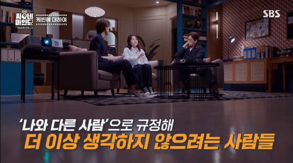 21일 방송된 SBS '지선씨네마인드2' 방송 장면 ⓒSBS 