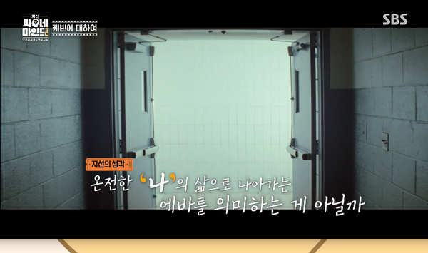 케빈은 사이코패스? 범죄심리학자 박지선 교수가 영화 '케빈에 대하여'에서 가장 많이 받는 질문에 답했다(지선씨네마인드2)