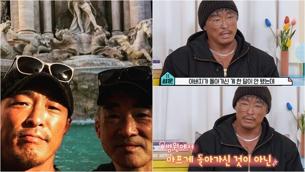 지난달 부친상을 당한 이종격투기 선수 추성훈.&nbsp;ⓒ추성훈 인스타그램, KBS 2TV '옥탑방의 문제아들'&nbsp;