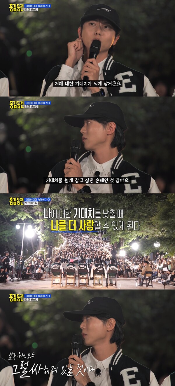 나이대 별로 다가오는 걱정을 너무 큰 짐으로 갖고 있지 않았으면 좋겠다고 당부했다. ⓒKBS 2TV ‘홍김동전’