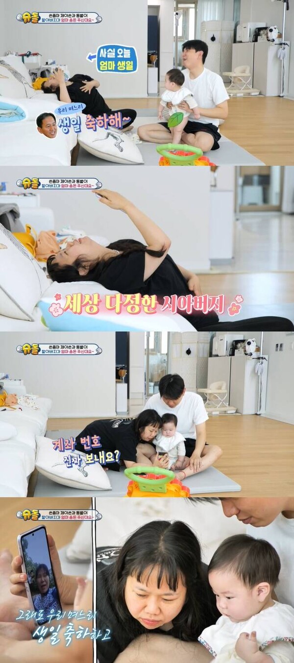 아빠한테도 받아본 적 없는... 제이쓴 부모님이 고른 홍현희 생일 선물은, 센스 있고 사랑도 넘쳐 마음이 훈훈해진다 (슈돌)