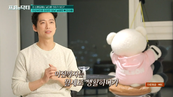 월세에서 내 집으로!&nbsp;ⓒtvN