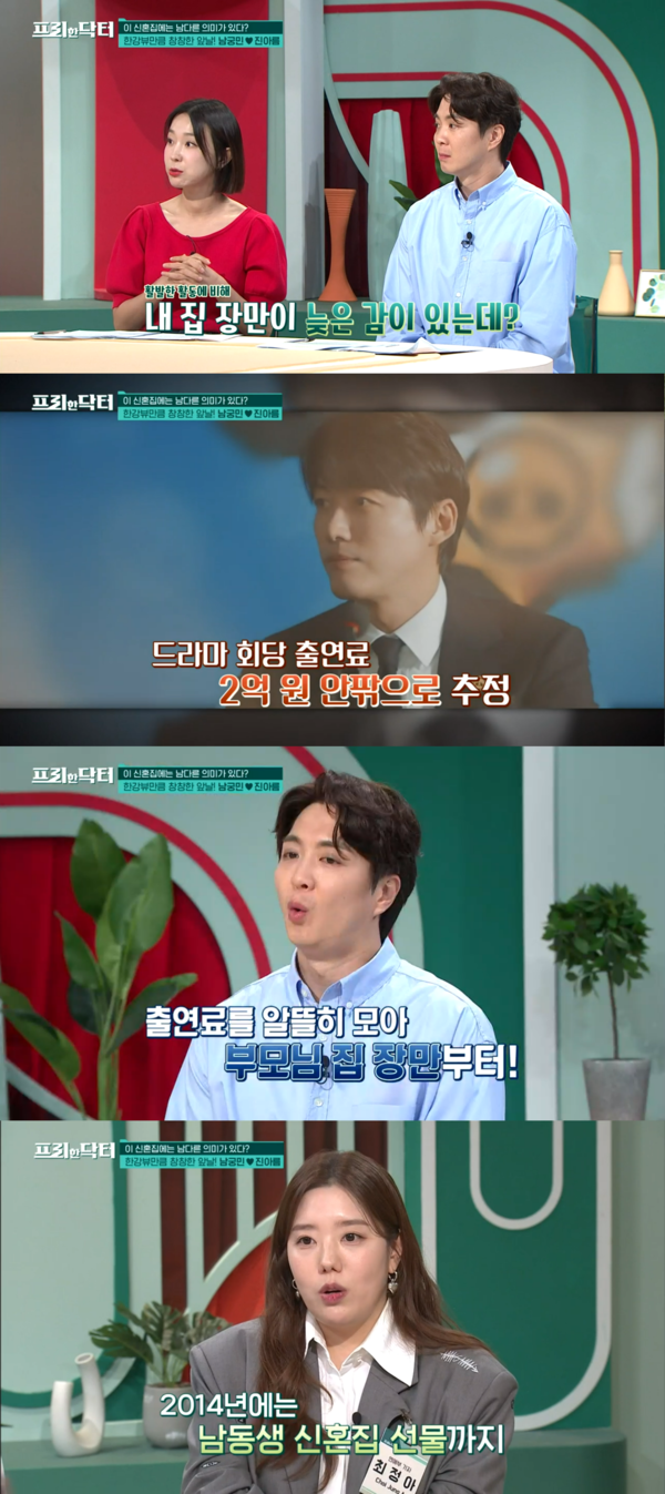 가족 먼저.&nbsp;ⓒtvN