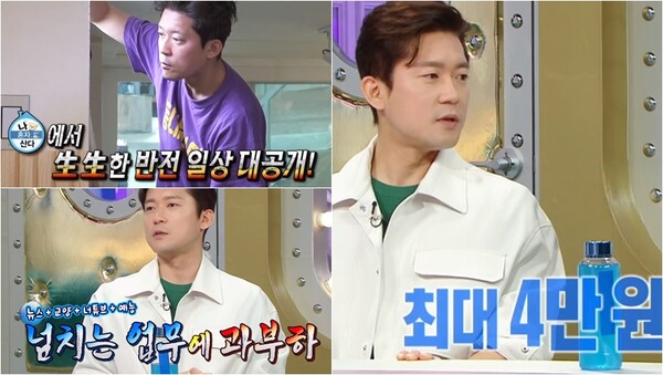 '나 혼자 산다' 출연 이후 인지도가 급상승한 MBC 김대호 아나운서. ⓒMBC ‘라디오스타’
