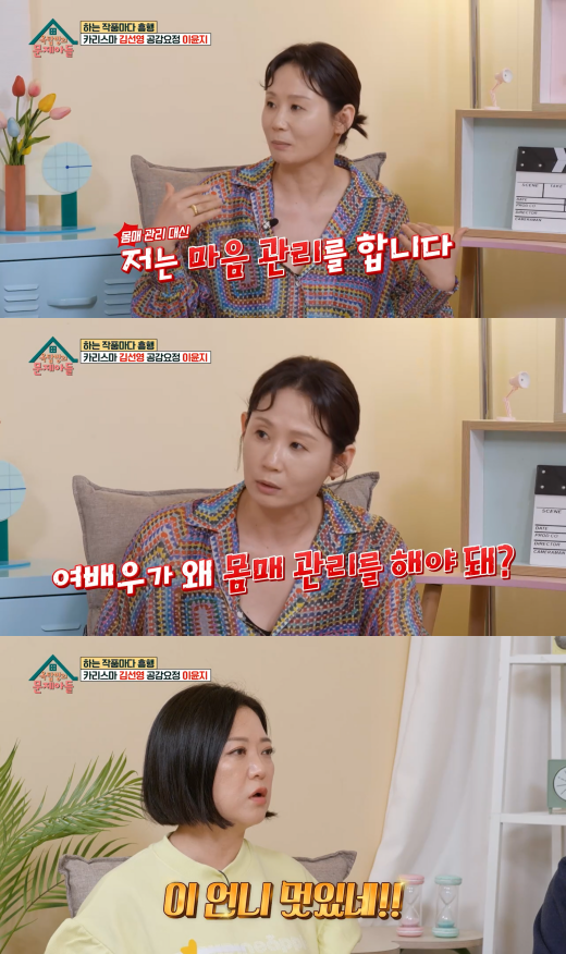 이윤지, 김선영, 김숙. ⓒKBS 2TV '옥탑방의 문제아들'