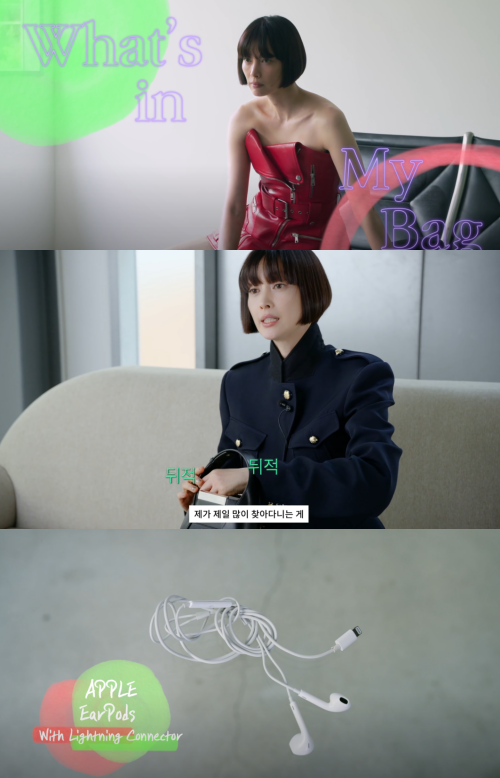 이나영 가방 속엔 뭐가 있을까? ⓒ유튜브 채널 '보그 코리아'