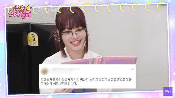 흉흉하다..!&nbsp;ⓒ유튜브 채널 'KBS Kpop'