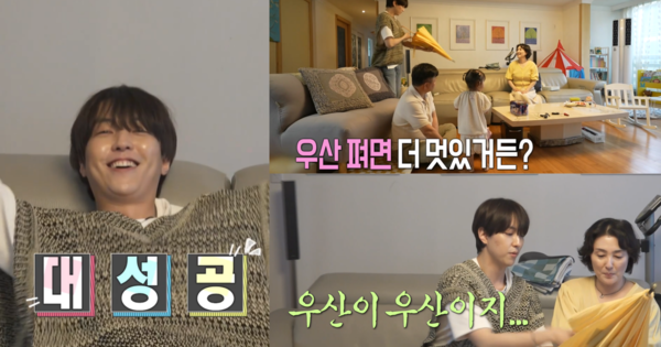 이유진네 가족.&nbsp;ⓒMBC