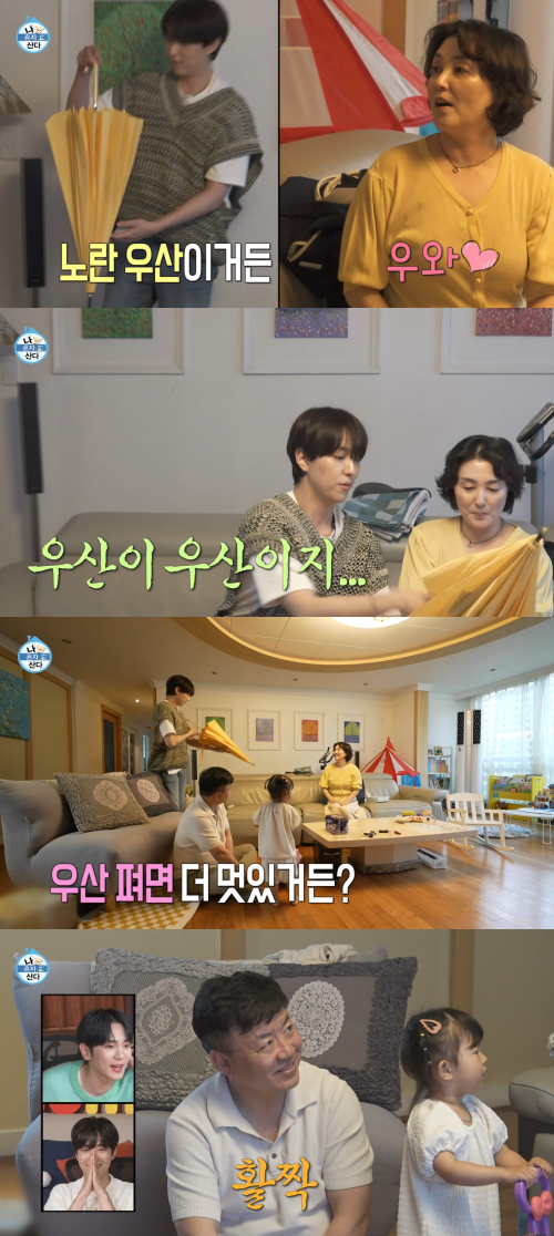 이유진이 준비한 특별한 우산?&nbsp;ⓒMBC