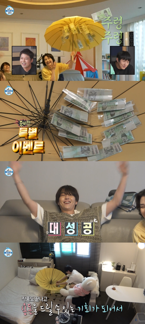 세상에서 제일 멋진 우산.&nbsp;ⓒMBC